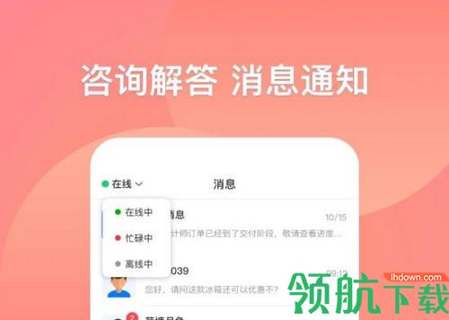 三翼鸟工作台app官方版