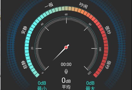 噪音测量仪APP