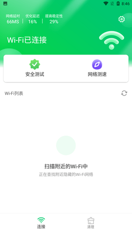 垃圾专清管家官方最新版