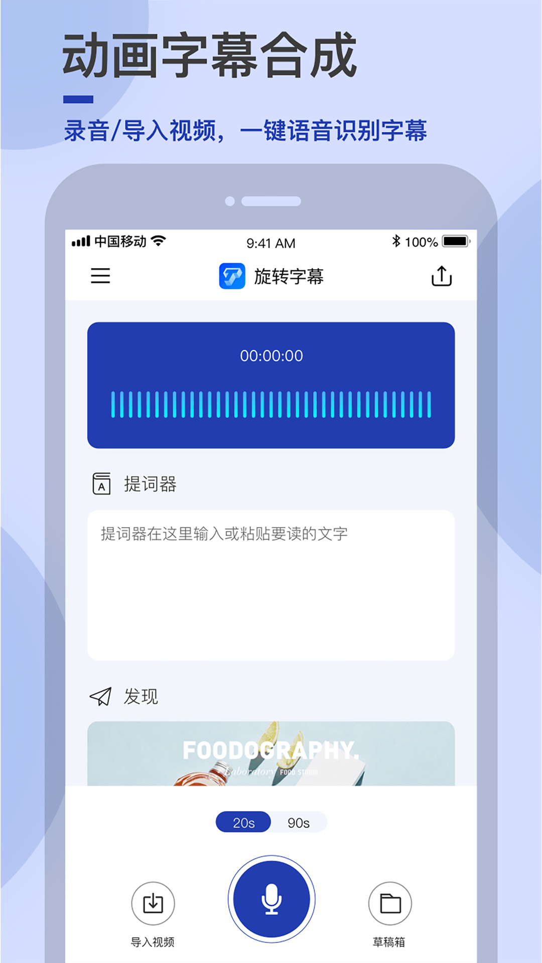 易字幕手机免费版