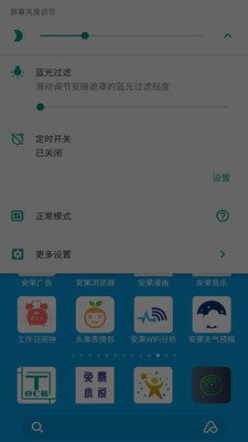 安果护目镜ios下载安装