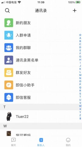 即信苹果版app