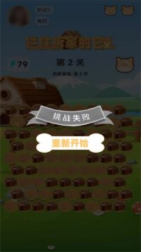 拦住拆家的它下载最新app