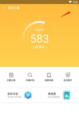 360手机卫士app