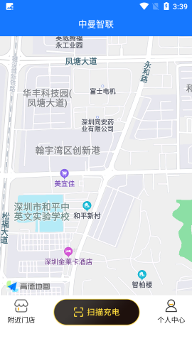 中曼智联租借充电app