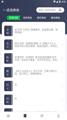 源阅读器免vipapp