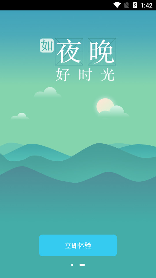 七秒资讯免费ios下载