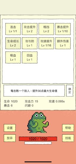 我选技闯关破解版最新版本