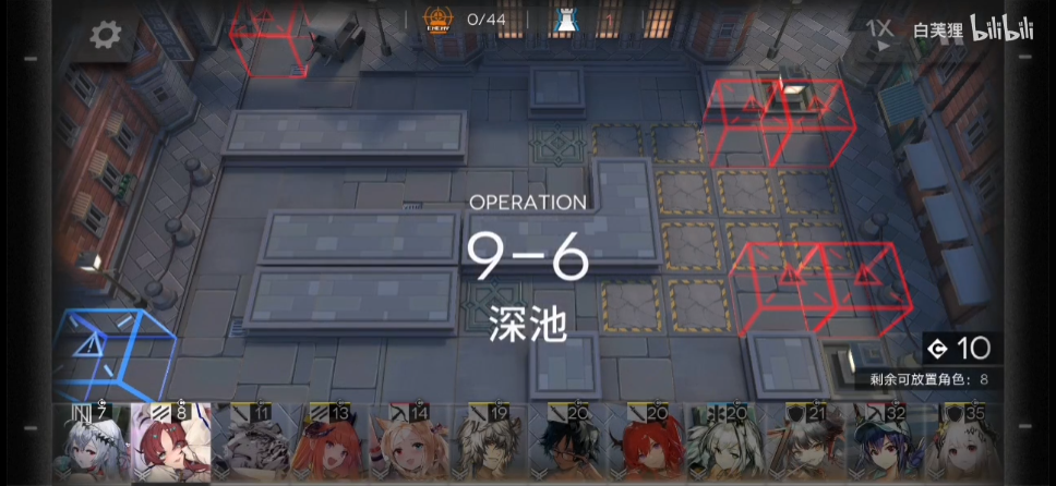 《明日方舟》9-6突袭三星通关攻略