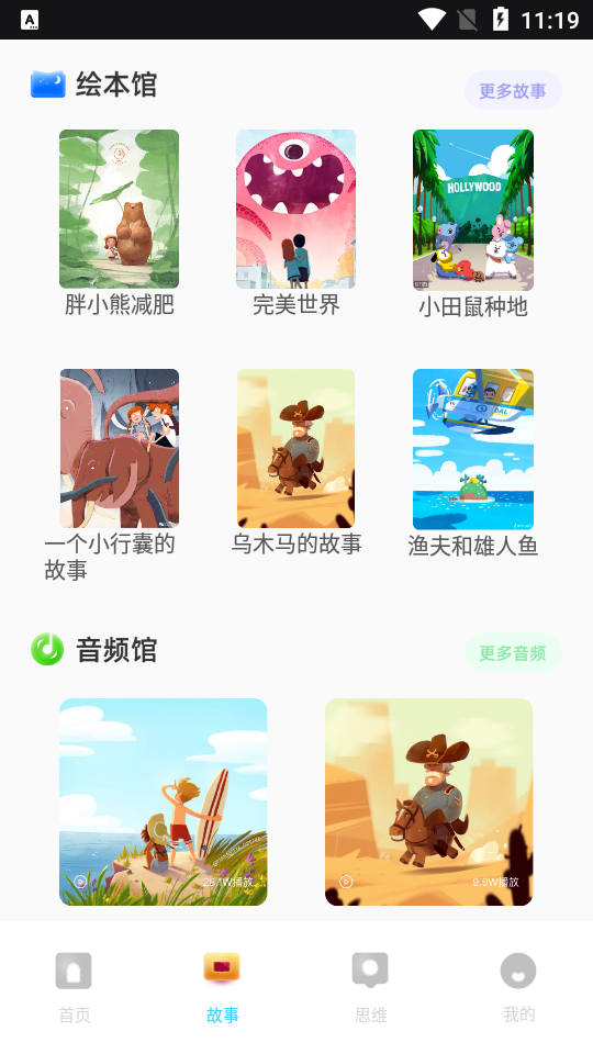 易小学免费下载苹果版