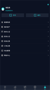 IXX交易平台app安卓版下载