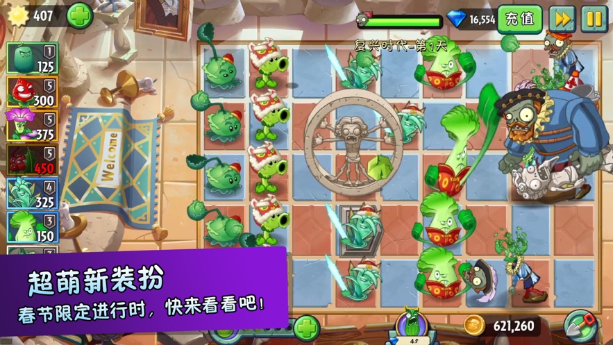 pvz2国际版200级植物存档