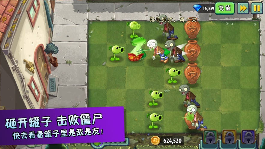 pvz2国际版200级植物存档下载2024