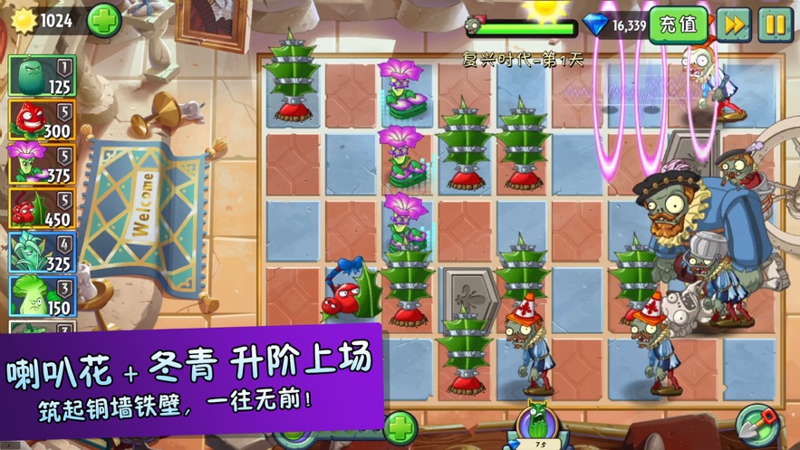 pvz2国际版200级植物存档下载2024