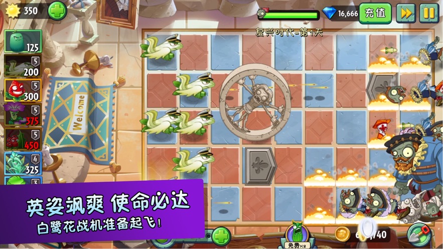 pvz2国际版200级植物存档下载2024