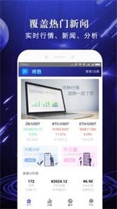 itBit交易所app最新下载