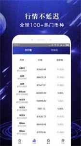 itBit交易所app最新下载