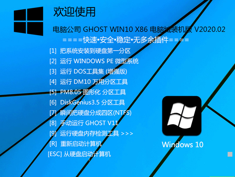 GHOST WIN10镜像 X86装机版(1903版本)中文正式版_GHOST WIN10镜像 X86装机版(1903版本)专业版最新版