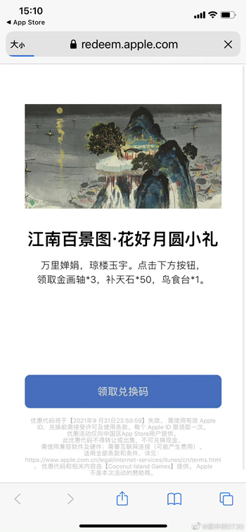 《江南百景图》专题推荐位置介绍