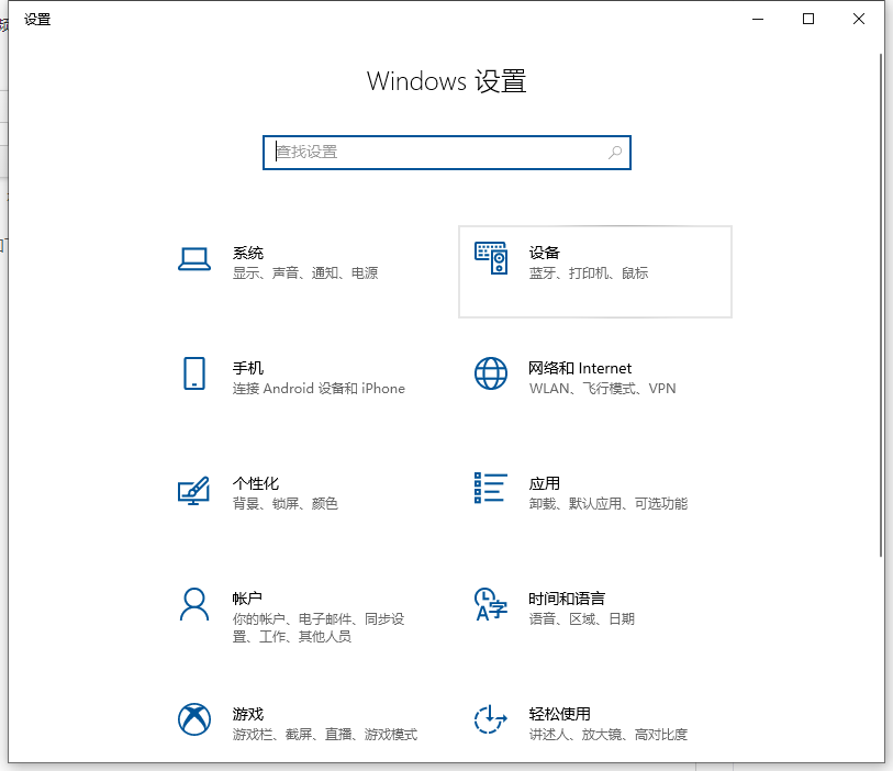 Win10电脑设置共享打印机图文教程