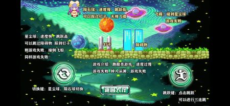 星空小球球最新版安卓下载