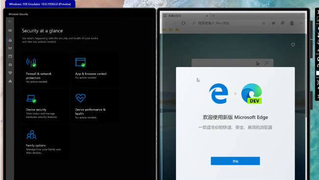 Win10X使用体验测