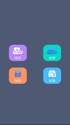 东软公司管理系统app下载最新版