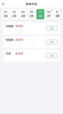 东软公司管理系统app下载最新版