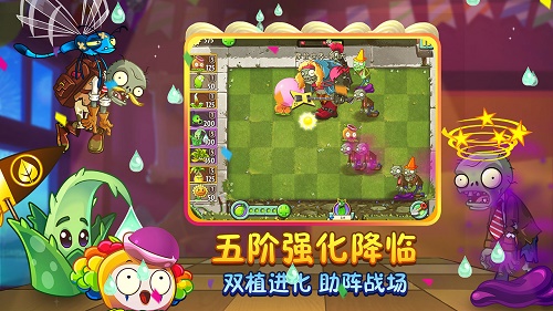 植物大战僵尸2破解版全5阶植物无限钻石