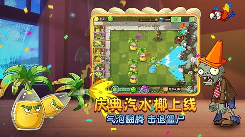 植物大战僵尸2破解版全5阶植物无限钻石