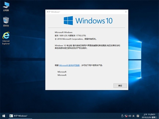 Windows10极速企业版(32位)中文版下载_Windows10极速企业版(32位)最新版专业版