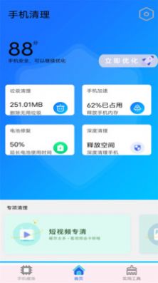 万能垃圾清理大师app安卓版下载