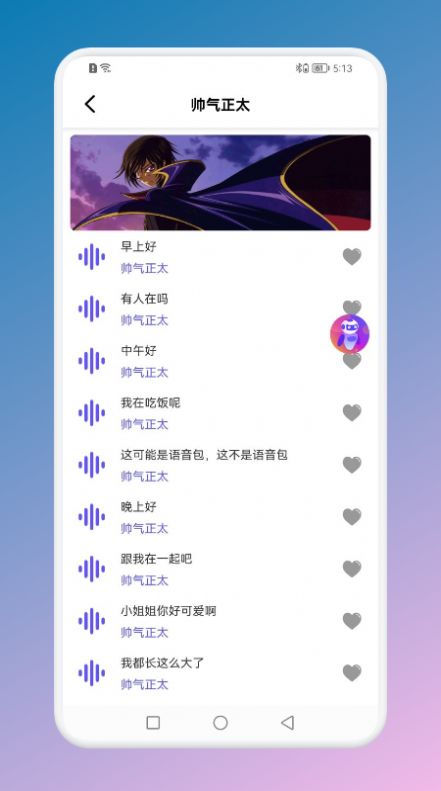 hello语言变声器下载安装安卓版本