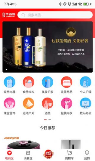 华百购下载最新app