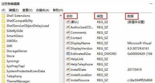 Win10清理无效注册表