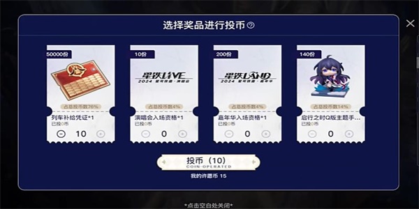 崩坏星穹铁道周年庆典之约活动攻略