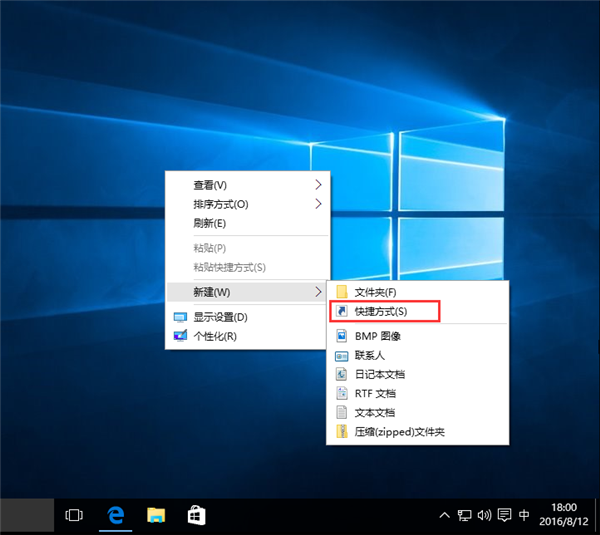 Win10一键关闭所有程序