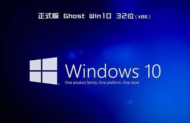 Win10 X86 典藏旗舰版(全驱动)简体中文版下载_Win10 X86 典藏旗舰版(全驱动)下载专业版