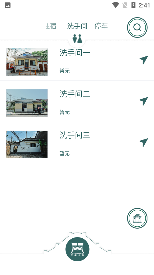 青溪老街APP