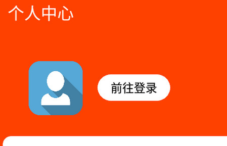 爱维度兼职app