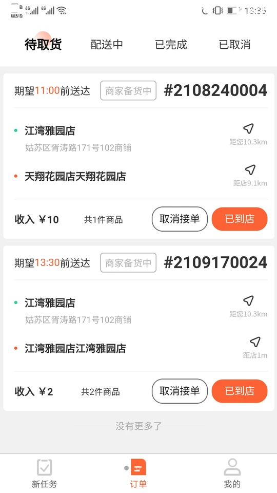 优鲜行APP