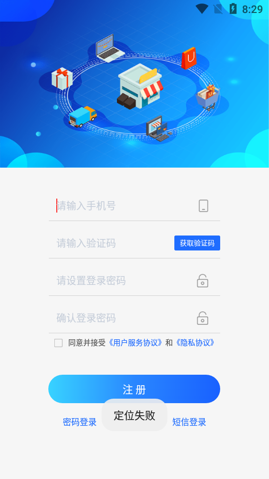 智运管家司机端手机免费版下载