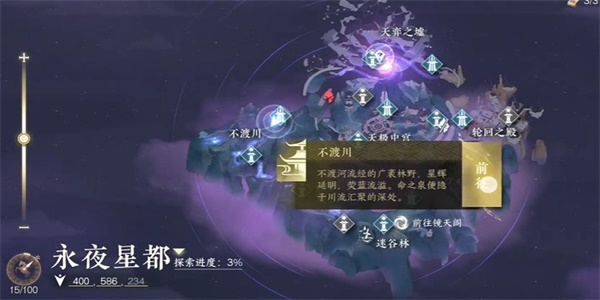 逆水寒手游永夜星都奇遇攻略大全