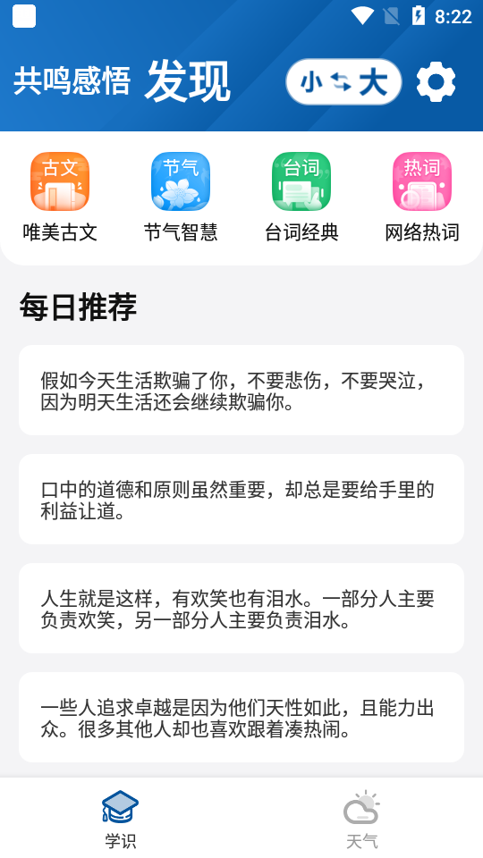 白鲸大字版ios版下载