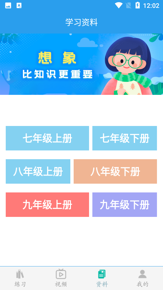 初中数学助手手机免费版