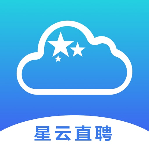 星云直聘下载ios版本