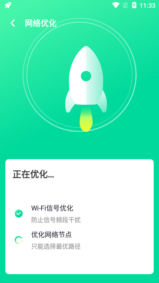 WiFi引擎免费苹果版