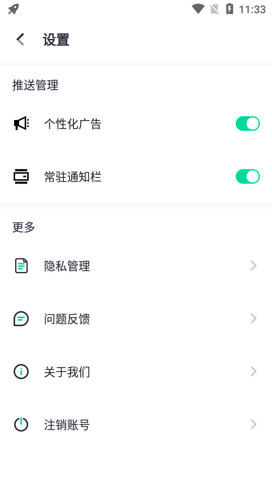 WiFi引擎免费苹果版