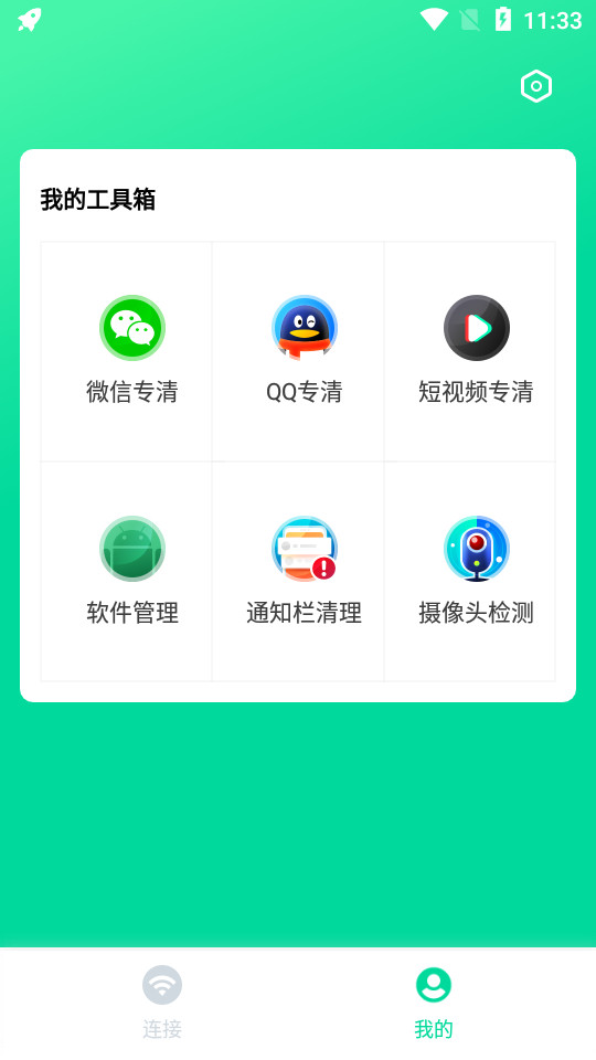 WiFi引擎免费苹果版