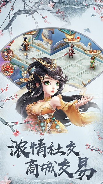 四海仙妖记游戏最新版本下载